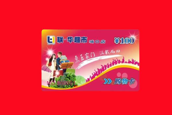 清徐县回收购物卡